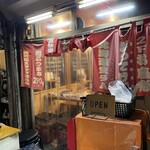 焼とりよね田 - 