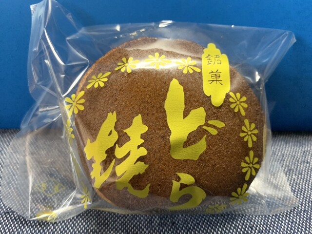 梅月堂 下馬店 | 宮城県多賀城市の和菓子専門店