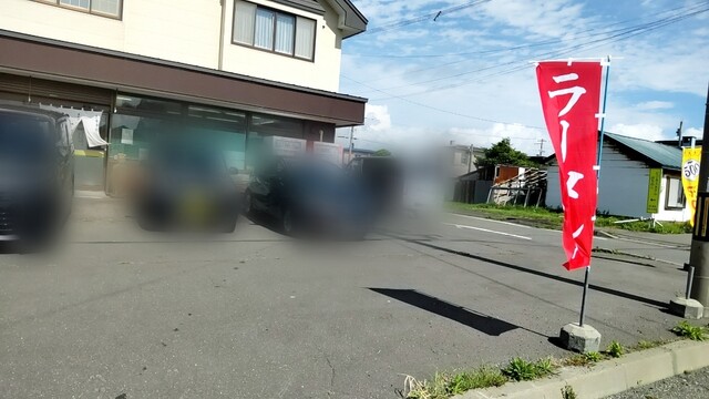 御食事処 勇武津 一会 - 勇払（ラーメン）の写真