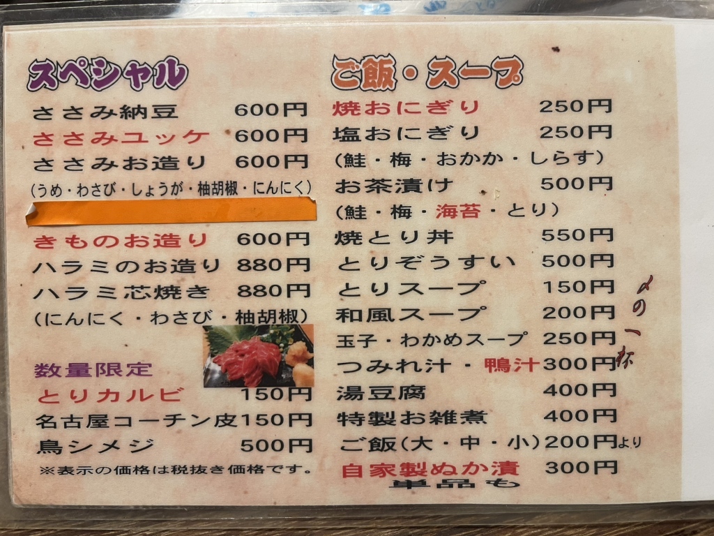 ばんきち アンパンマン チキチキ大変身！ロボに！れっしゃに！3つに