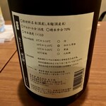 みつ - 「あさ開 水神（税抜￥650）」②