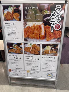 h Tonkatsu Katsu Rai - 