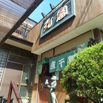 弘富 - お店入り口