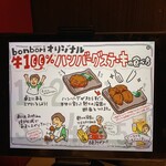 溶岩焼肉ダイニング bonbori - 