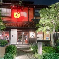 とうふ屋うかい 鷺沼店 - 