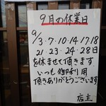 そば処 緑寿庵 - 