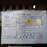 そば処 緑寿庵 - 