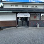 田所商店 - 