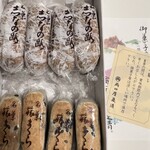 両口屋是清 - 料理写真: