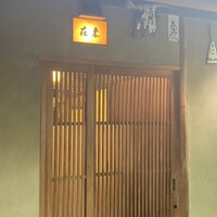 未在 - 
