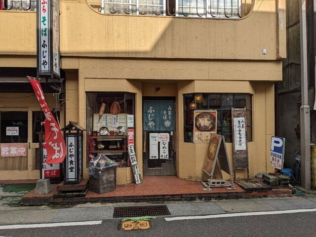 ふじや食堂 鳴子温泉のそば・食事処｜営業時間・メニュー