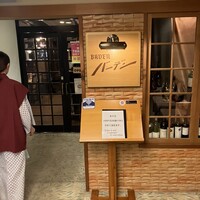 バーデンバーデン - 