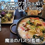 KokoPeLLi Village - 