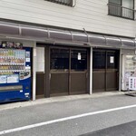 横田酒店 - 