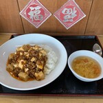 薫風飯店 - マーボー丼