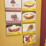 芋ぴっぴ。 町田店 - 