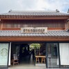 スターバックスコーヒー 川越鐘つき通り店
