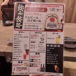 Meigarayakitori motunabe koshituizakaya tidori - 