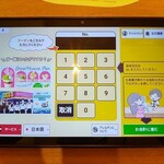 COCO'S - オーダー、クーポン番号を入力します