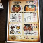 麺dining けいず - 