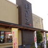 回転寿し トリトン 豊平店
