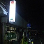 ハトヤ分店 - ハトヤ分店