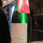 いしもん - 東洋美人　吟醸：400円：感謝申し上げますの札が。。。こちらこそありがとうございます：東洋美人　吟醸：400円　生き残ってくれた酒！