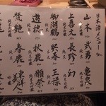 いしもん - 2013.10月メニュー