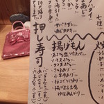 いしもん - 2013.10月メニュー