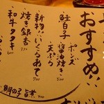 いしもん - 2013.10月メニュー