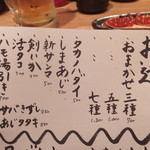 いしもん - 2013.10月メニュー