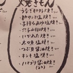 いしもん - 2013.10月メニュー