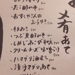 いしもん - 2013.10月メニュー