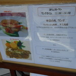 カフェラカム - ランチメニュー