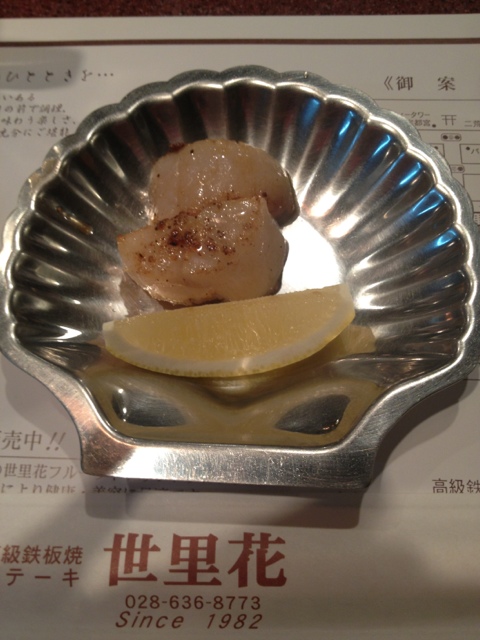 鉄板焼ステーキ世里花 name=
