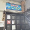 バンコク - 