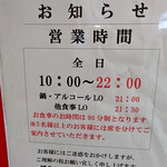 博多かねふく ふく竹 東京駅店 - 