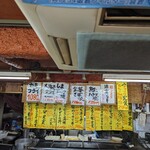 タカマル鮮魚店 - 【2023/9】店内メニュー1