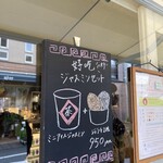 ジェラテリア シンチェリータ - 