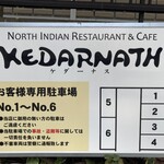 KEDAR NATH - お店と同じ並びの道路沿い（10ｍ先）にあります