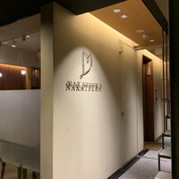 NAKATSUKA - 