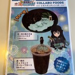 スターズカフェチャンバラ - 