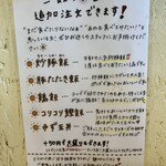 ラーメンにっこう - 