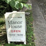 サクラマナーハウス ティールーム - 