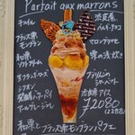 カフェ・ド・リオン パレット - 【2023.09】メニュー