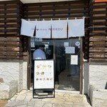 ラーメンにっこう - 