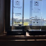 ラーメンにっこう - 