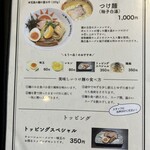 ラーメンにっこう - 