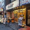 Mekiki No Ginji - 目利きの銀次 平塚北口駅前店