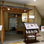 京懐石とゆば料理 松山閣 - 